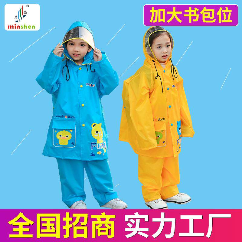 带书包位儿童雨衣大帽檐男童女童小学生加厚透气雨衣雨裤套装