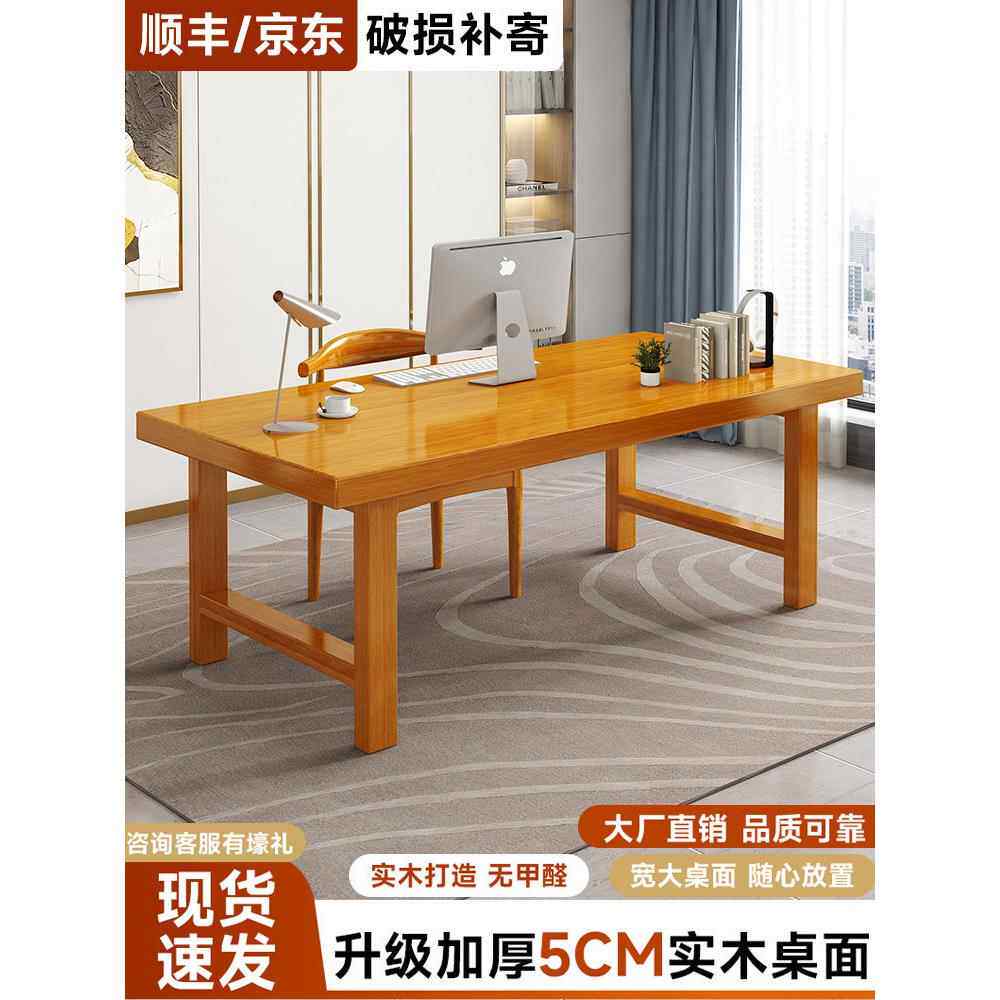 纯实木桌台式电脑桌卧室家庭电子竞技桌学生学习桌双人简易办公桌