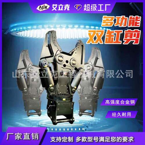 挖机DPH双缸液剪混土破碎钢筋切断废车拆除凝破压拆剪转双缸旋液