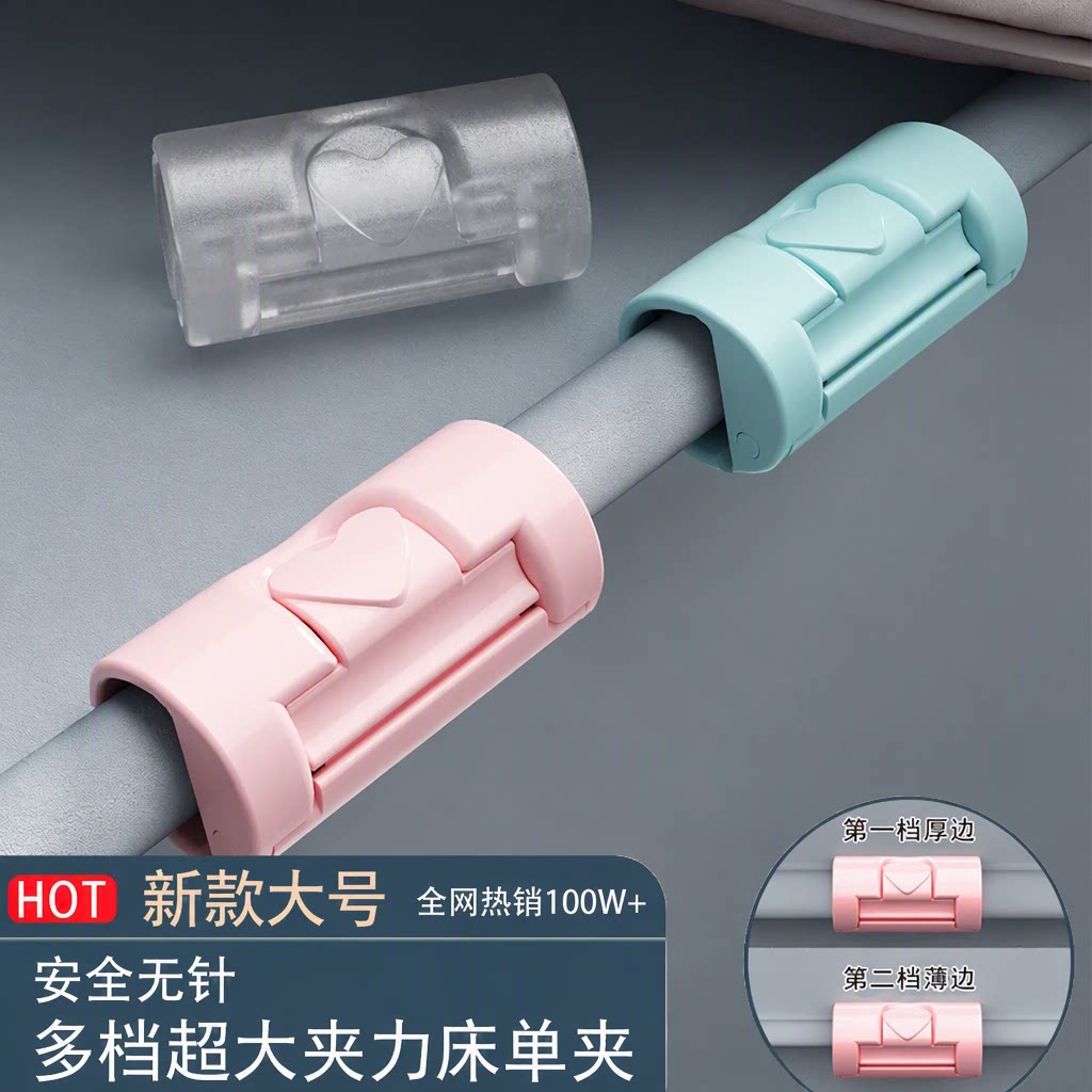 全网热销100W+床单固定器