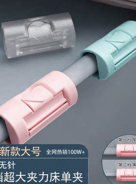 全网热销100W+床单固定器