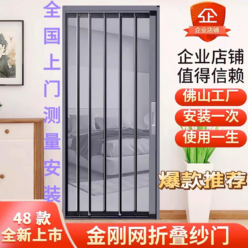 铝合金金刚网折叠纱窗防蚊防猫抓儿童锁定制纱门