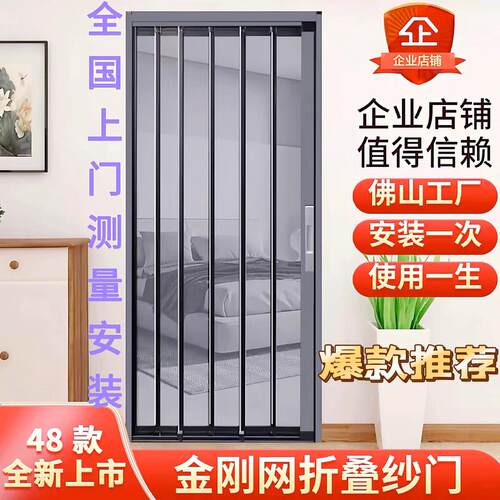 铝合金金刚网折叠纱窗防蚊防猫抓儿童锁定制纱门
