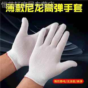 尼龙手套泥龙手套呢绒手套薄呢绒手套松紧口白手套细纱细线簿手套