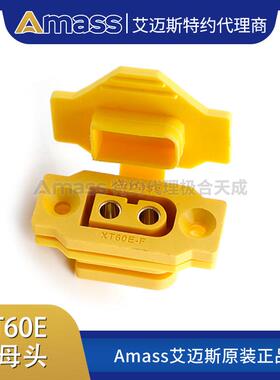 XT60E-F母头航模动力可固定电池接口连接器模型电机电调XT60H