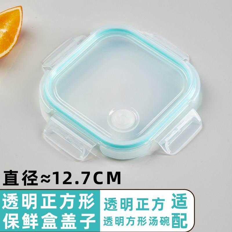 弘珠玻璃饭盒盖子食品级保鲜盒盖圆形长方形便当碗密封盖通用配件,餐饮具,保鲜盖,淘宝优惠券,粉丝福利购,淘宝优惠卷
