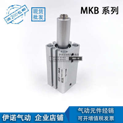 全新MKB32-10LZ/20LZ/30RNZ/50 MKA25 MK2B63 40 12 LNZ RZ16气