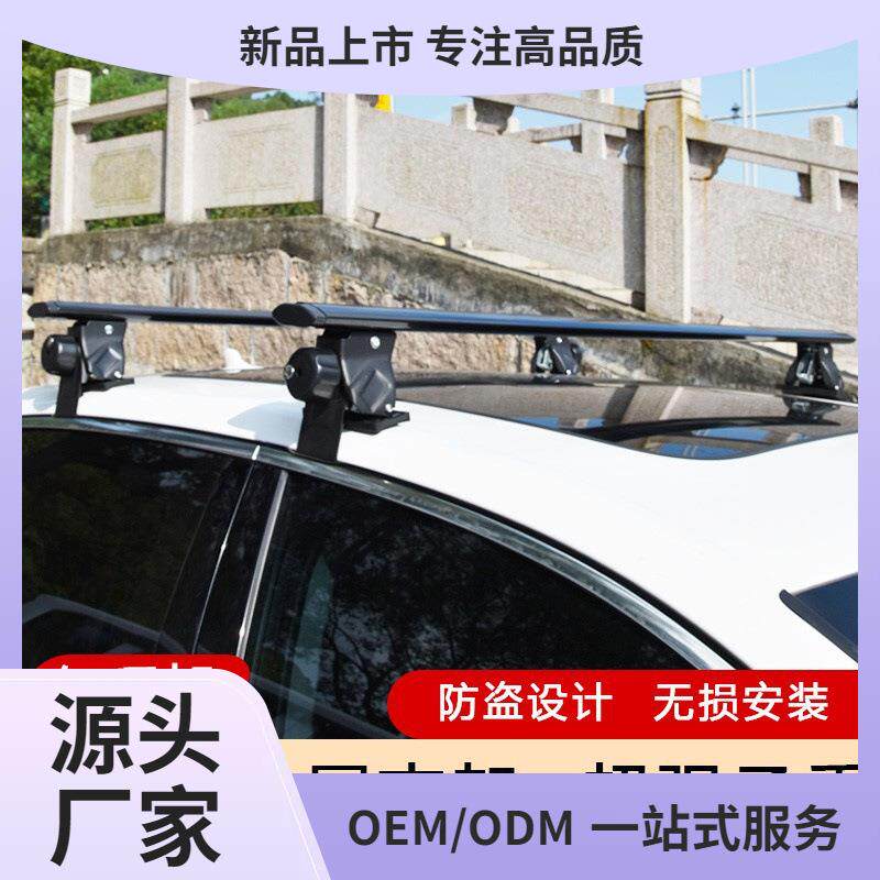 虎爪轿车行李架横杆SUV通用 汽车车顶皮卡车载旅行架车顶架行鲲铭