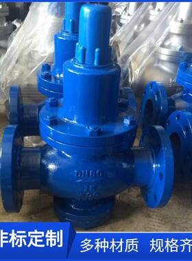 Y42X-40C中压减压阀DN100PN40铸钢法兰减压阀DN250活塞式减压阀80