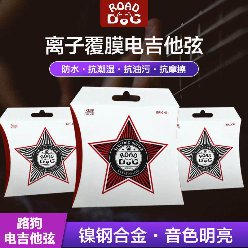 路狗电吉他弦琴弦KE09KE10防锈镀膜民谣吉它弦整套套弦KC12 AC11