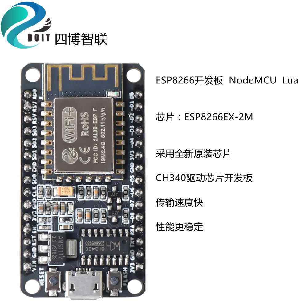 esp8266 开发板 兼容NodeMCU ESP-12E Lua 无线WiFi IoT 物联网