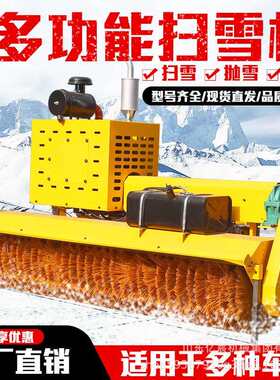 车载式除雪滚刷市政道路环卫叉铲车改装扫雪机器片可拆清雪车设备