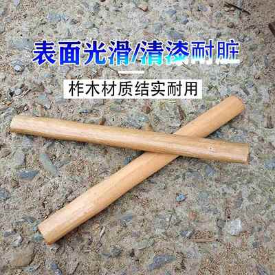 家用锤柄羊角锤柄钳工锤柄圆头锤柄多用木工锤把柞木柄锤把子实木