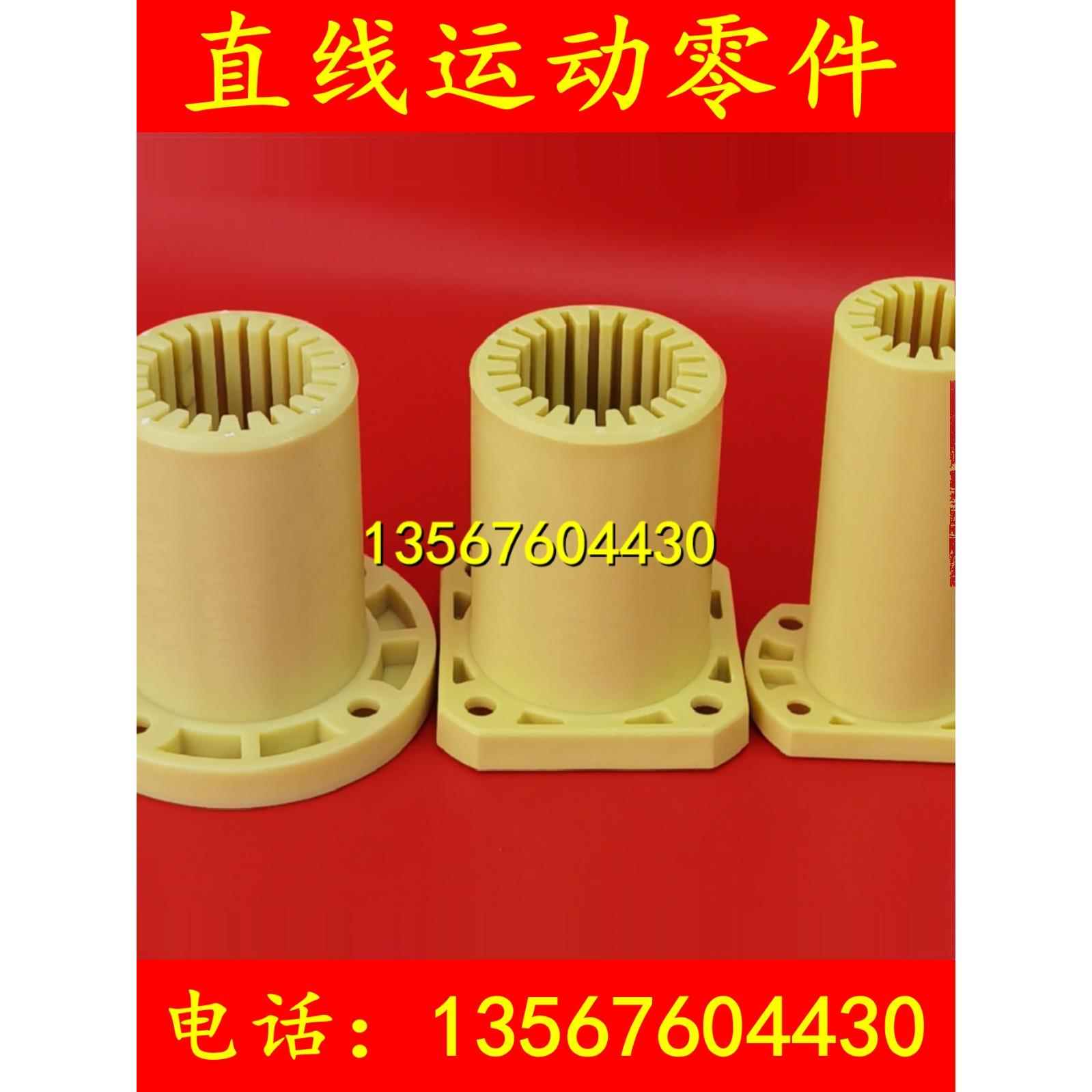 全塑料滑动直线轴承Lmf16 Lmk20Uu Lmh25L工程塑料Lm法兰Lmt30Luu