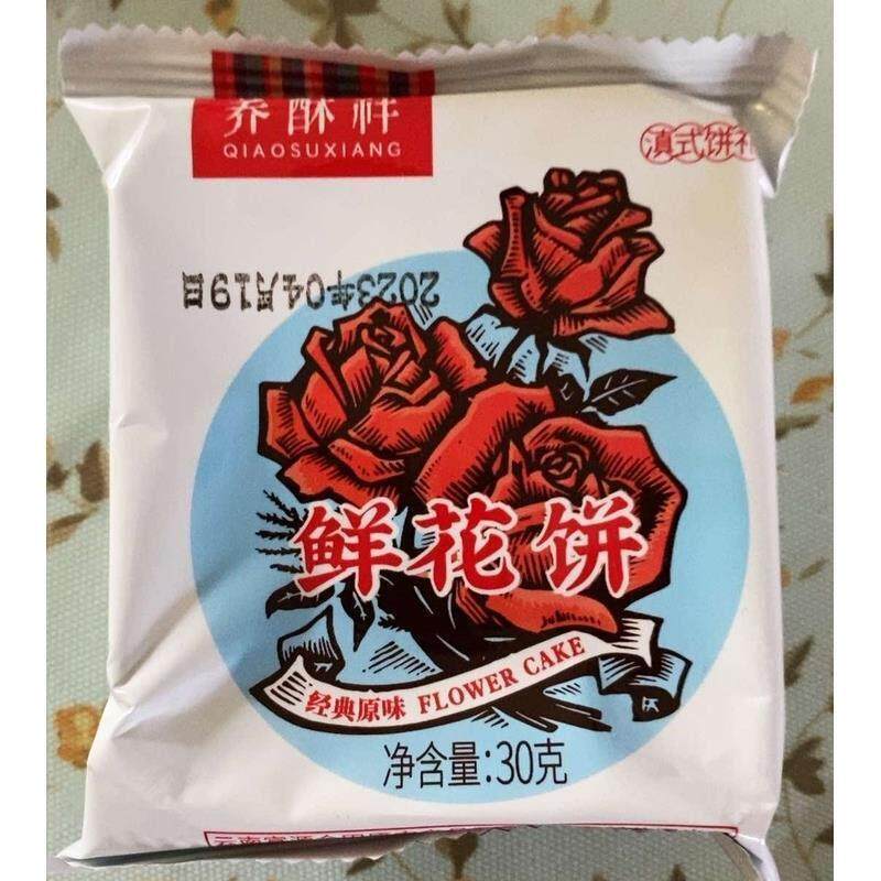#荞酥祥玫瑰花饼传统土产零食小吃糕点云南特产鲜花饼办公室速