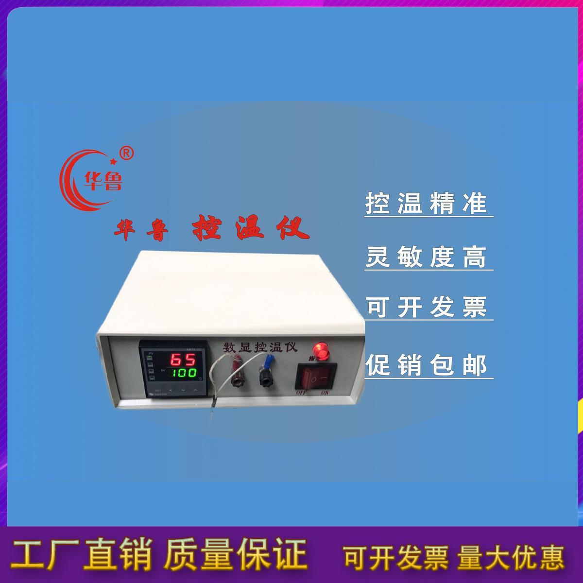 独立智能数显控温仪器配合电热套配件使用厂家直销