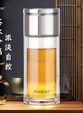 TEAMCAT双层隔热防烫高档玻璃杯男士高硼硅茶水分离泡茶杯女刻字