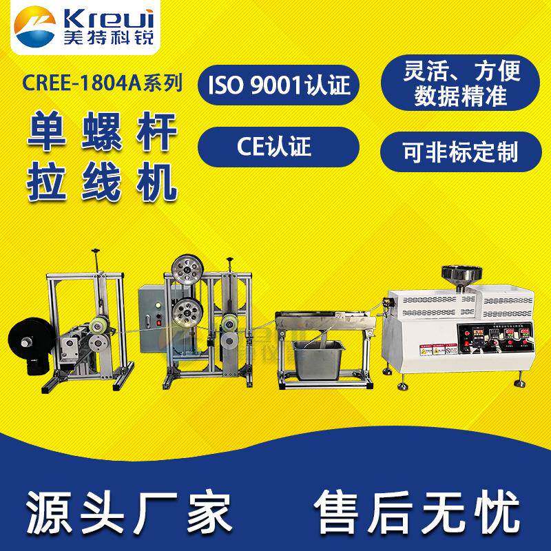 塑料收卷机高分子材料线材牵引机PETG3D耗材挤出机挤出线收卷机