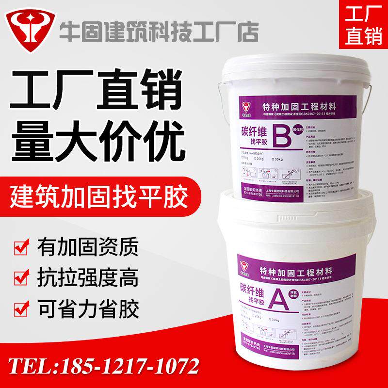 找平胶混凝土裂缝封口胶孔洞坑麻面缺陷修补胶环氧树脂防水