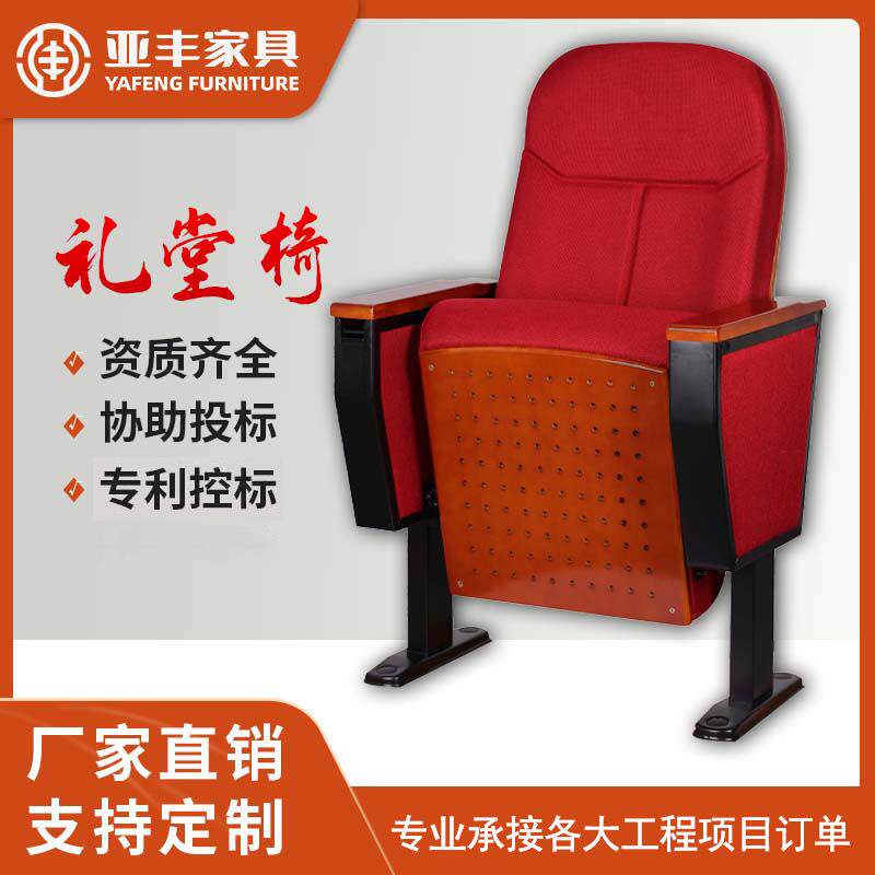 礼堂椅连排椅阶梯教室课桌椅报告厅座椅影剧院椅联排椅子带写字板