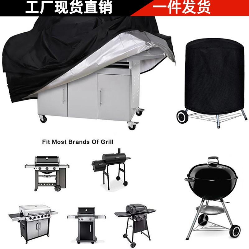 210D牛津布BBQ烧烤炉防水罩 户外庭院花园烧烤炉防尘防水保护罩