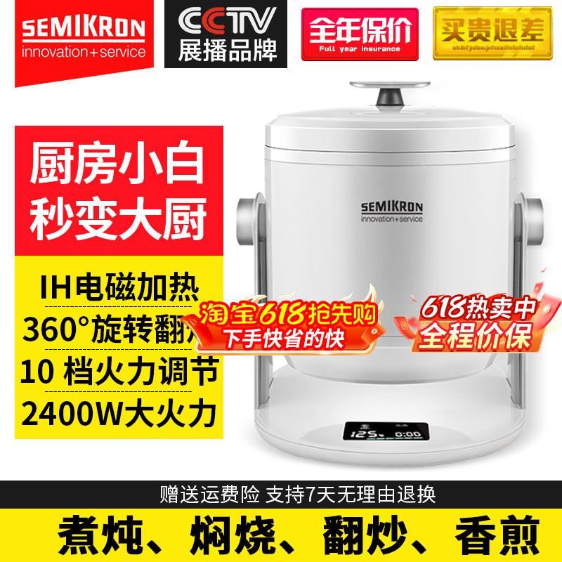 赛米控自动炒菜机商用全自动智能炒菜机器人炒菜机炒锅炒饭炒面