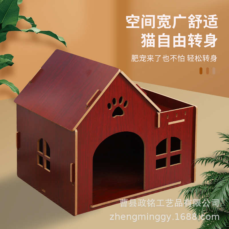 猫屋户外木制狗屋室外狗窝房子型别墅猫窝四季猫咪窝宠物用品