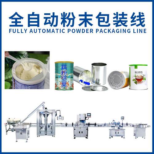 全自动粉末包装机 五香粉辣椒面分装机 胡椒粉调味粉灌装机