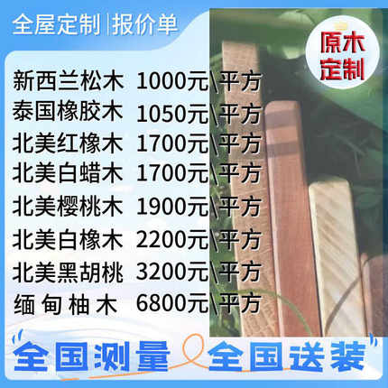 全屋定制实木衣柜卧室推拉门一门到顶组合整装衣帽间全原木家具