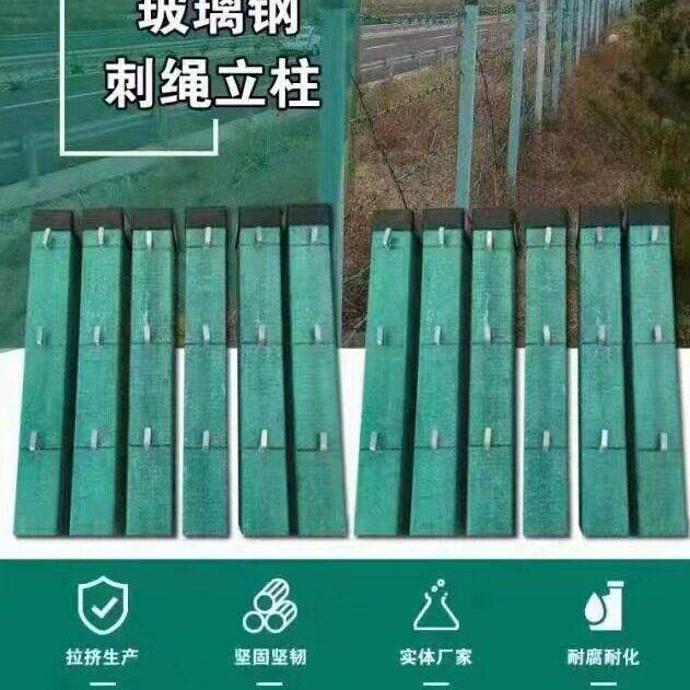 玻璃钢刺绳立柱防护栏刺绳立柱绝缘防火50*6058*68复合立柱1