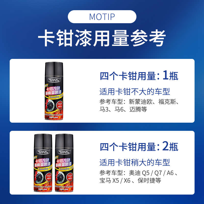 专用自喷喷漆改装防锈耐高温卡钳排气管卡钳漆红色刹车汽车改色漆