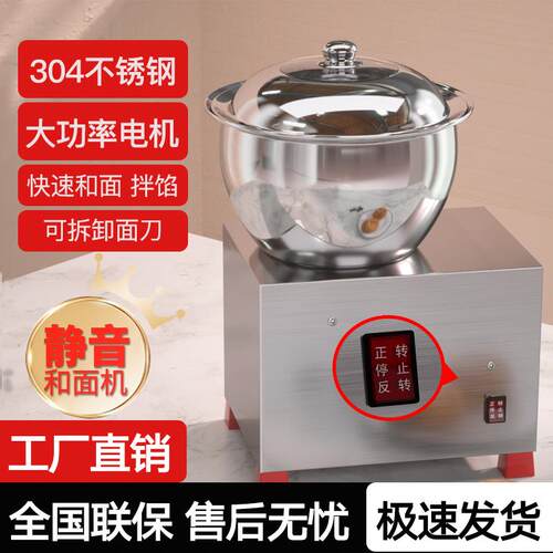 静音商用和面机活面揉面机和馅拌馅搅面全自动电动家用小型搅拌机