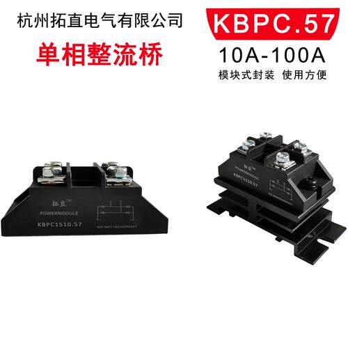新款小型KBPC3510整流桥单相桥堆KBPC5010 工业级 100A1600V