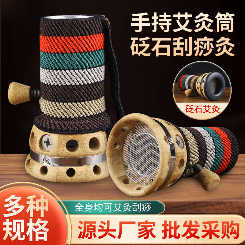 砭石艾灸罐竹制刮痧杯手持艾灸器具艾条灸仪器雷火灸专用3-7cm