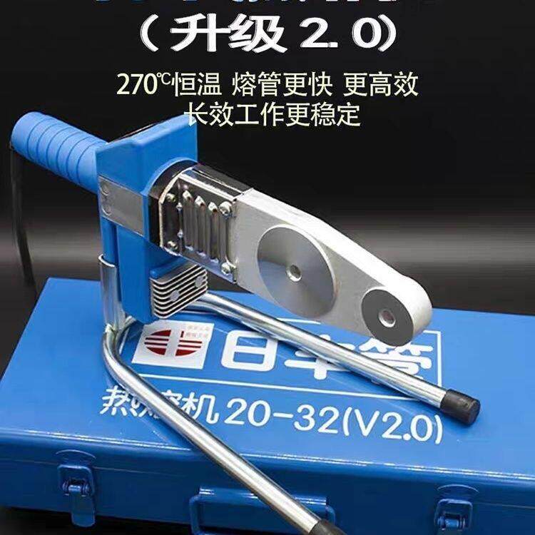 日丰热熔机PPR数显热熔器家用杜邦模头PE焊管机防烫恒温熔接器
