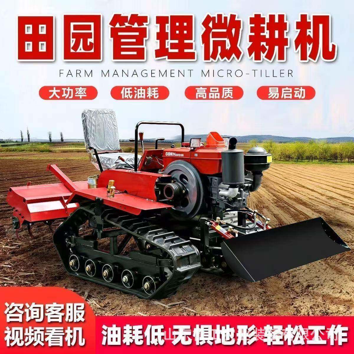 微耕机履带式水旱大棚开沟四驱多功能乘坐农用水田拖拉机旋耕机