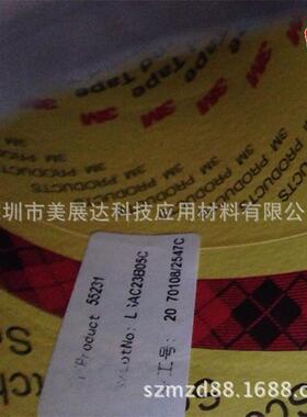 现货3M55231铭板标牌塑胶橡胶制品面板粘合固定棉纸双面胶