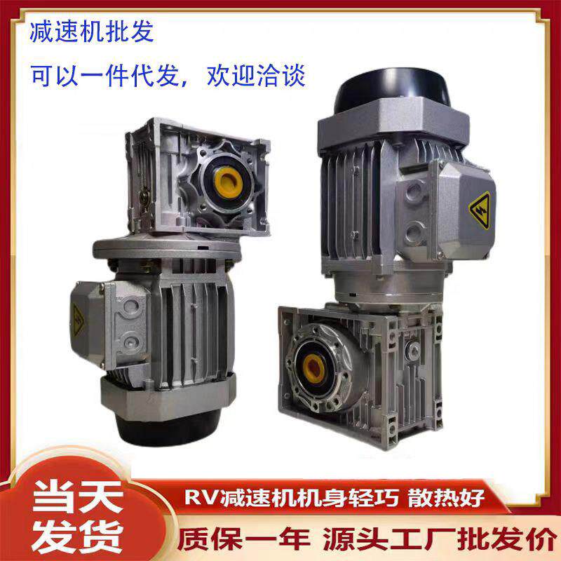 NMRV30 40 50 63 75 90 110 130 150小型减速机带铝壳铜芯电机