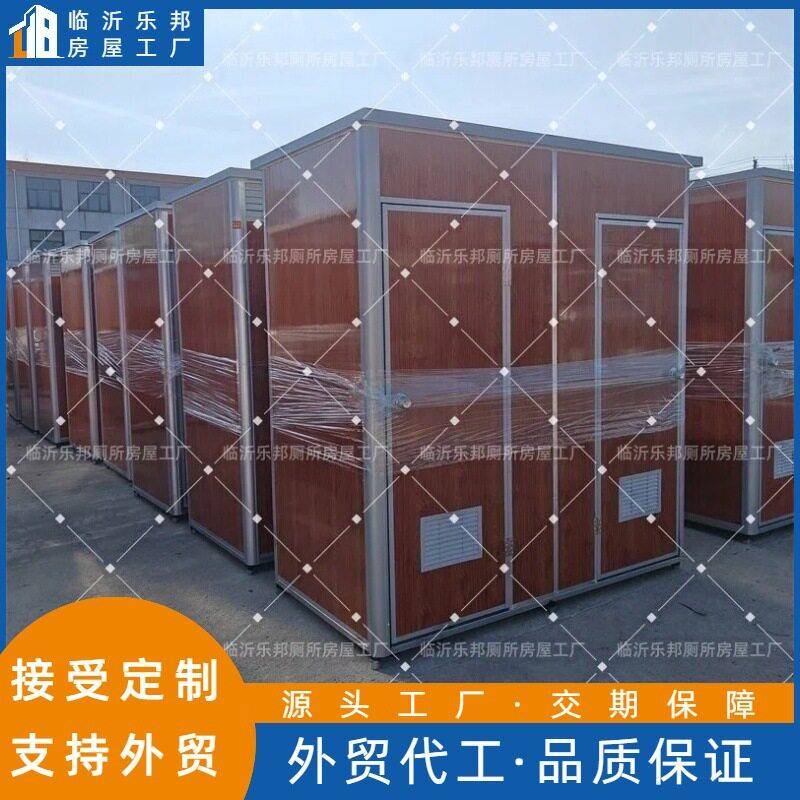 户外移动厕所彩钢板蹲厕临时简易旱厕活动房农村家用室外厕所木纹