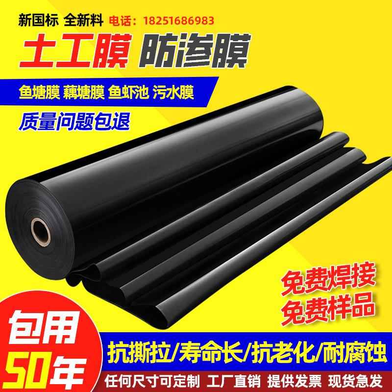 鱼塘防渗膜hdpe土工防水布农用复合塑料薄膜鱼池专用黑色地膜加厚