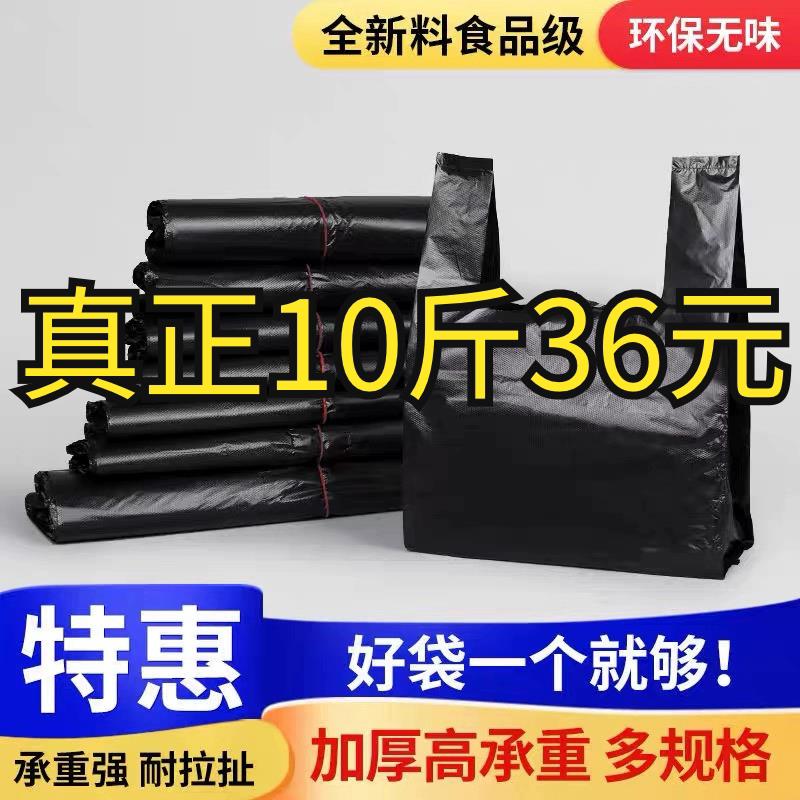 黑色手提塑料袋大中小号一次性加厚垃圾袋方便袋水果蔬菜袋