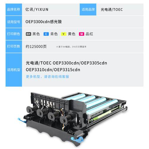 适用光电通OEP3300cdn感光鼓组件OEP3305cdn 3310cdn 3315cdn鼓架
