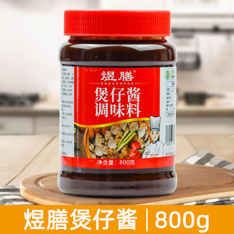 煜膳煲仔酱800g瓶装广式煲仔饭酱料干锅焖烧类调味料酱商用包