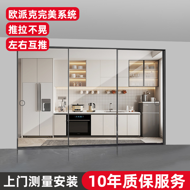 三联动厨房推拉门开放式餐厅隔断双开玻璃吊轨门无轨道隐形折叠门