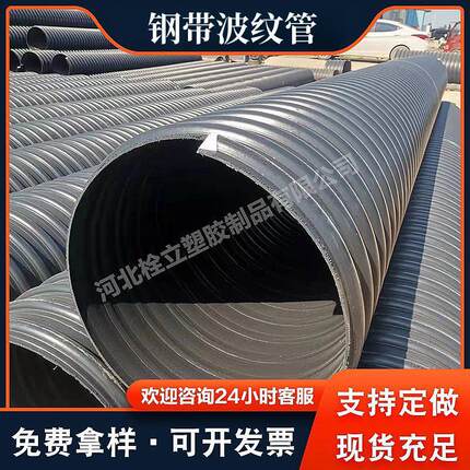 HDPE钢带双壁波纹管70080010001200大口径排污螺旋螺纹增强管