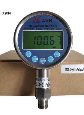 数字绝压表ALKC70数显真空压力计101.3~0KPa压力标准表