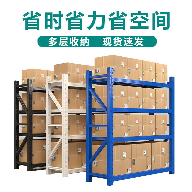 东莞仓储设备置物架组装式家用仓库货架冷轧钢加厚