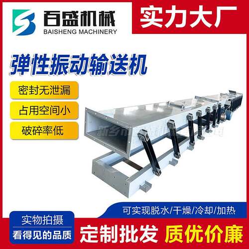 粉料小颗粒物料用电机振动输送机厂家不锈钢弹杆水平振动输送设备