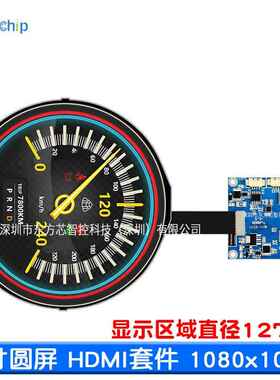 5寸108GPZx0800p圆形屏LC树莓派仪表仪器智能D家居广告1机播放液