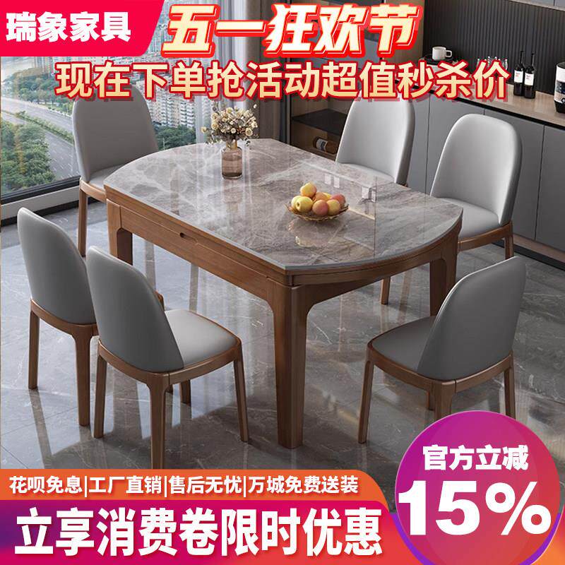 现代简约岩板餐桌椅组合轻奢家用小户型伸缩折叠可变圆形实木饭桌